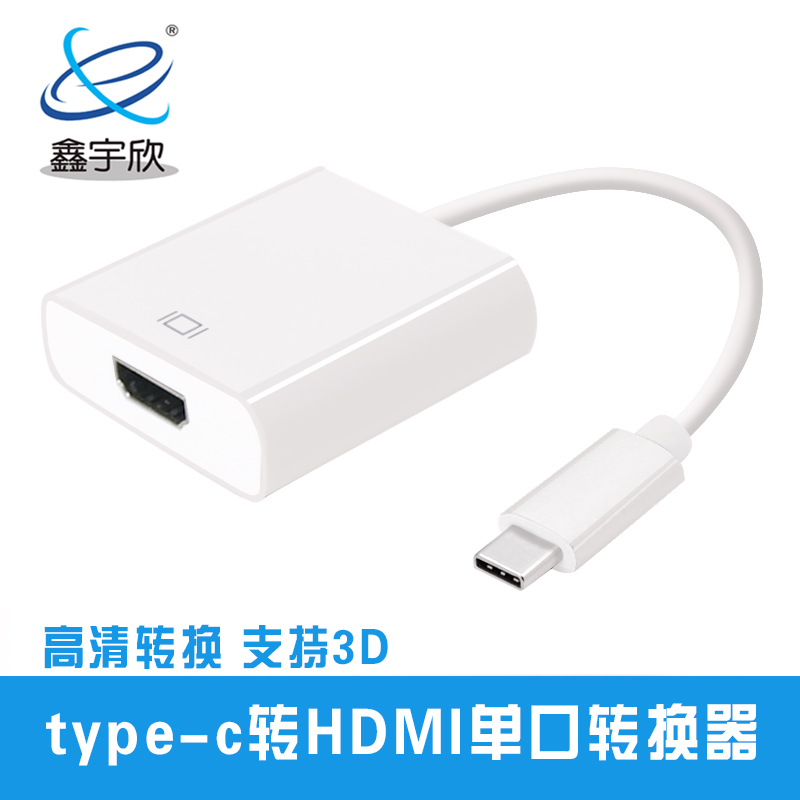  MacBook computer accessories usb-c HD converter type-c to hdmi female HD adapter cable plastic shell